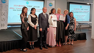 Emily Pierre Receives 2024 'Chinese Bridge' Award